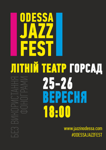 Odessa Jazz Fest