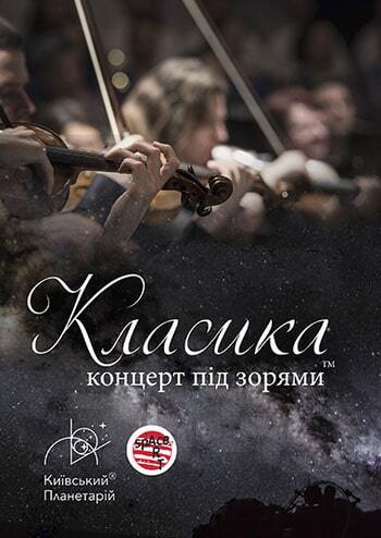 Класика під зорями. Vivo Brillante