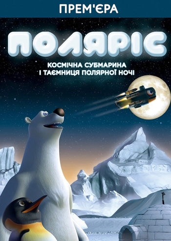 Поляріс. Телепорт360