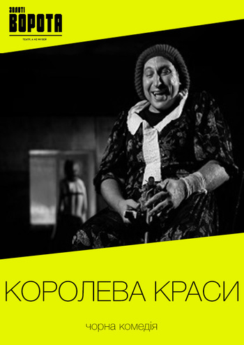 Королева краси