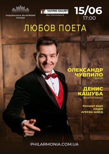 Tauvers Gallery International  Любов поета