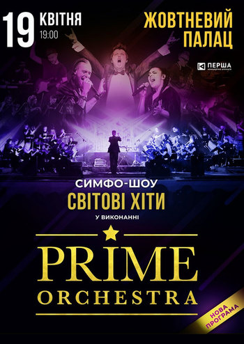 Prime Orchestra. Мировые хиты