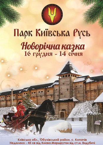 Новогодняя сказка