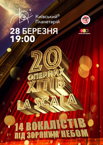 20 Хітів La Scala - 14 Вокалістів Під Зоряним Небом