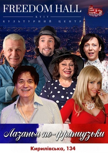 Лазанья по-французски