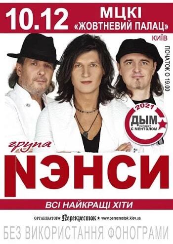 Нэнси