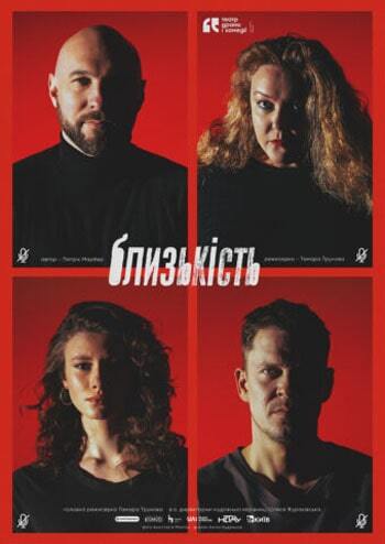 Близькість