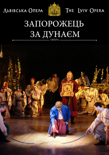 Запорожець за Дунаєм