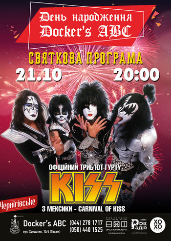 Carnival Of KISS - трибьют группы KISS