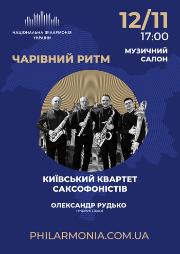 Чарівний ритм