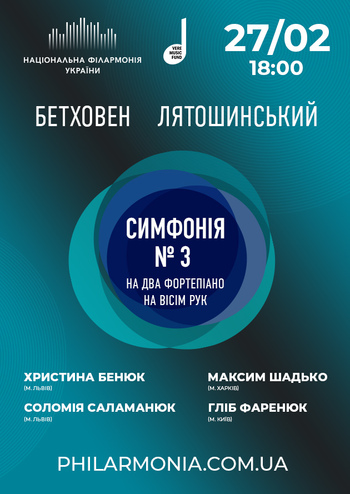 Симфонія № 3 Бетховен, Лятошинський. На два фортепіано на вісім рук