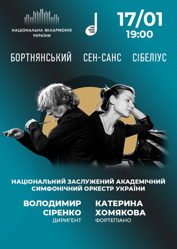 NSO of Ukraine: Бортнянський, Сен-Санс, Сібеліус 