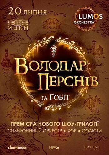 Концерт-трилогія 