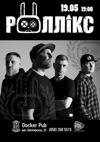 Гурт Роллікс