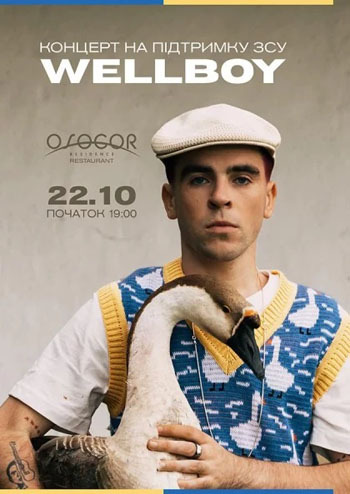 Wellboy: Благодійний концерт