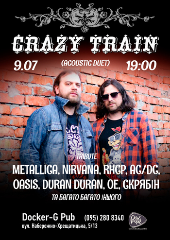 Гурт Crazy Train (acoustic duet)