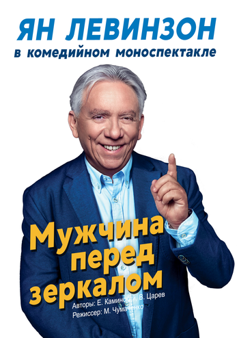 Мужчина перед зеркалом