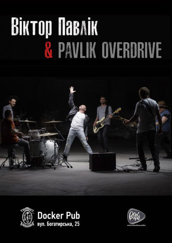 Віктор Павлік та гурт Pavlik OverDrive