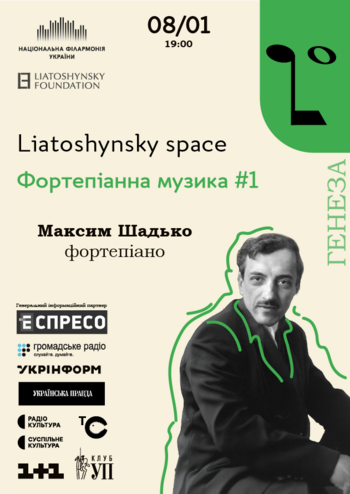 Liatoshynsky Space. Фортепіанна музика 
