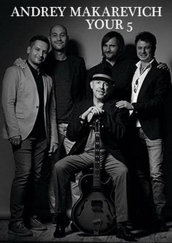 Андрей Макаревич. Your 5