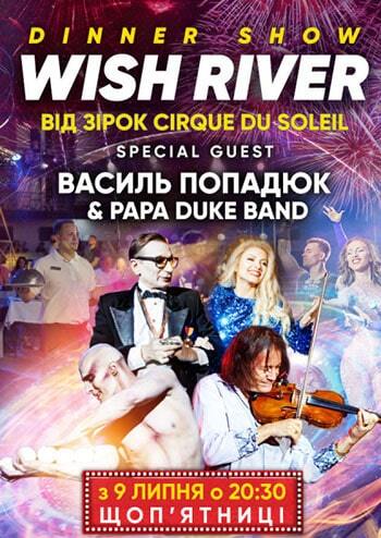 Dinner Show. Wish River 