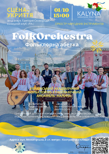 Фольклорна  абетка 