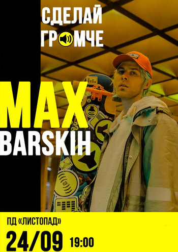 Max Barskix