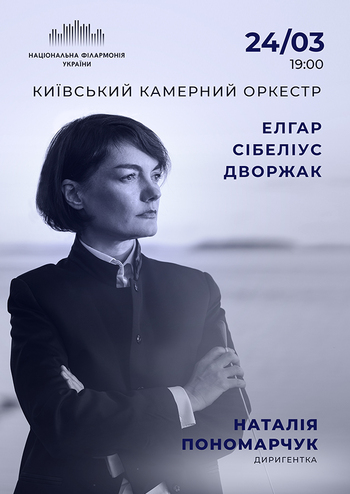 Елгар, Сібеліус, Дворжак