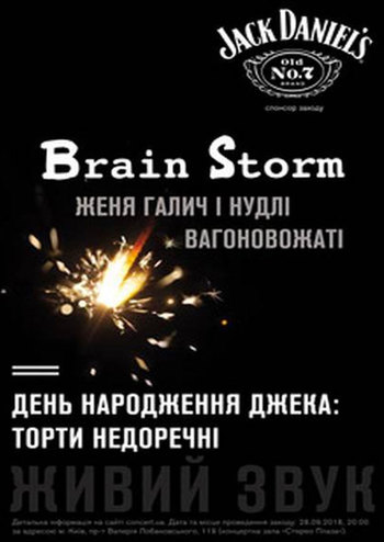 День Рождения Джека