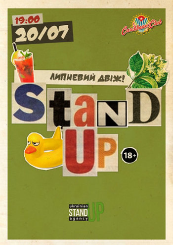 Stand-Up: липневий двіж!