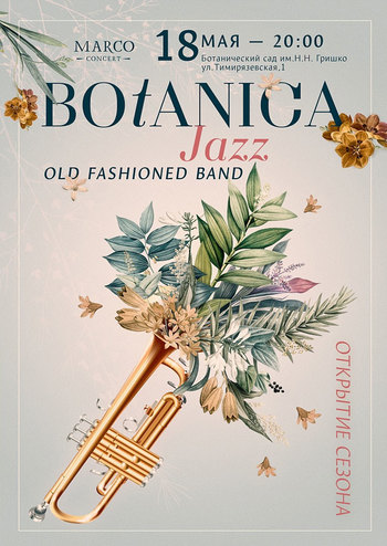 Botanica Jazz. Открытие сезона