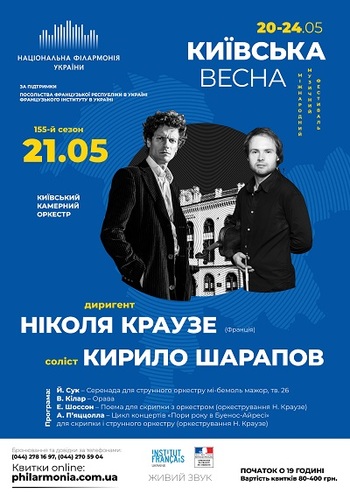 А.П'яццолла - «Пори року в Буенос-Айресі»