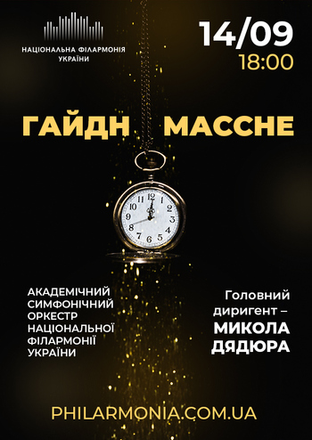 Гайдн, Массне. Симфонічний оркестр НФУ