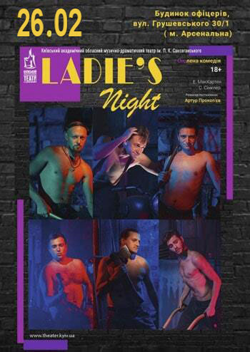 Ladie's Night
