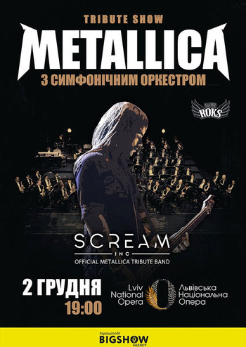 Metallica з симфонічним оркестром (tribute show)