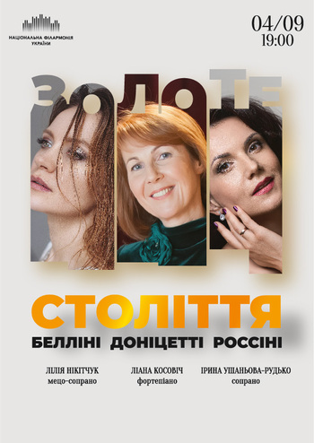 Золоте століття. Белліні, Доніцетті, Россіні