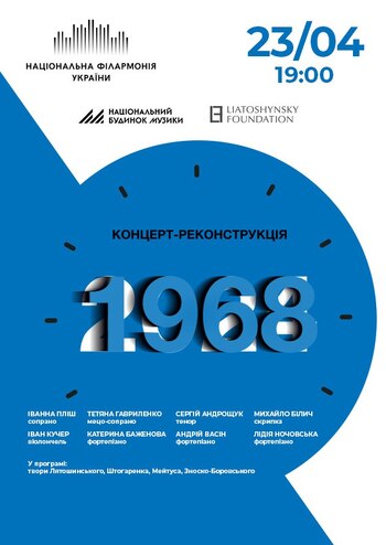 23.04.1968: Реконструкція