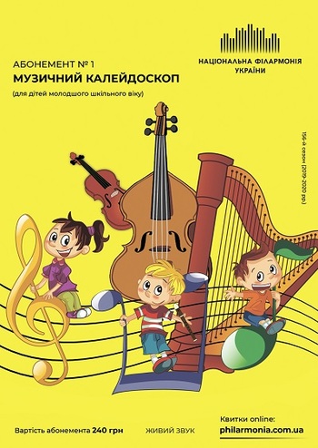 Абонемент №1: Чарівні іграшки з музичної табакерки