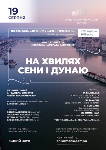 Сен-Санс - Рондо-капричіозо. Ансамбль Київська камерата