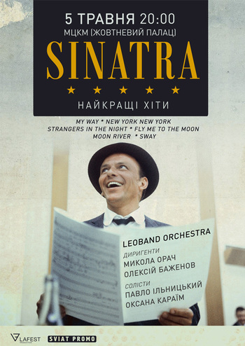 Sinatra. Найкращі Хіти