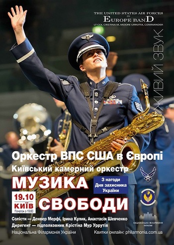 USAFE band - Музика свободи