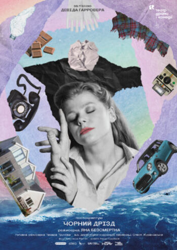 Чорний дрізд 