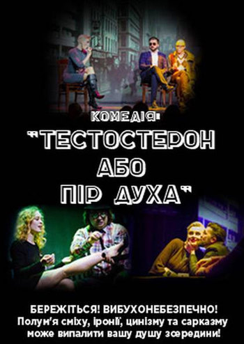 Черный Квадрат. Тестостерон или Пир Духа 