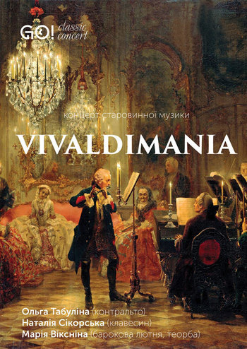 Vivaldimania. Концерт старовинної музики