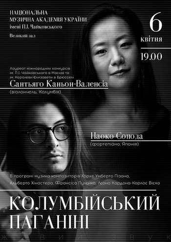 Колумбійський Паганіні