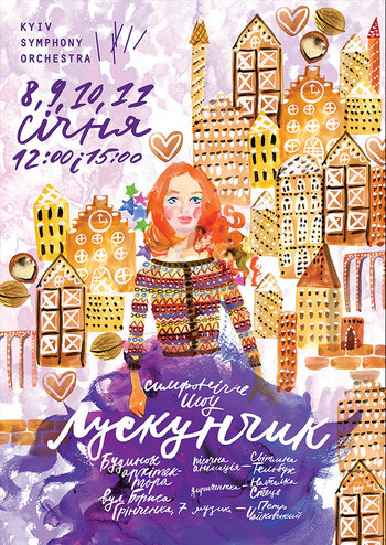 Лускунчик з пісочною анімацією