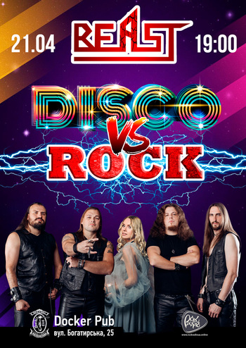 Disco vs Rock - Гурт Beast
