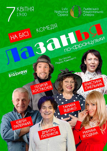 Лазанья по-французьки