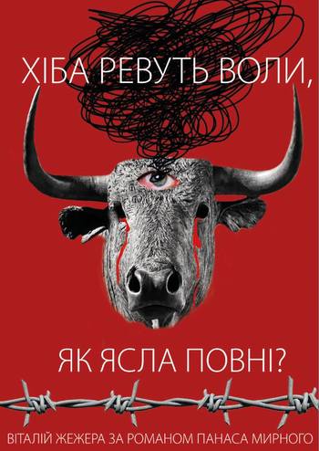 Хіба ревуть воли, як ясла повні