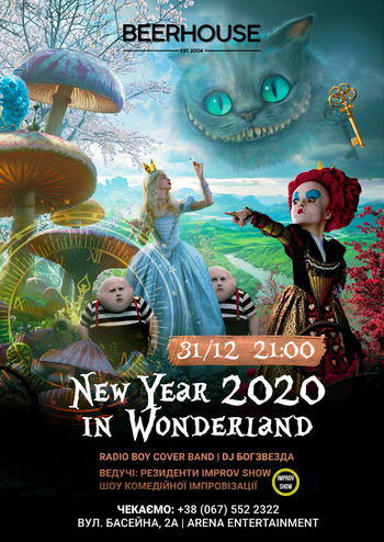 Алиса в Стране Чудес